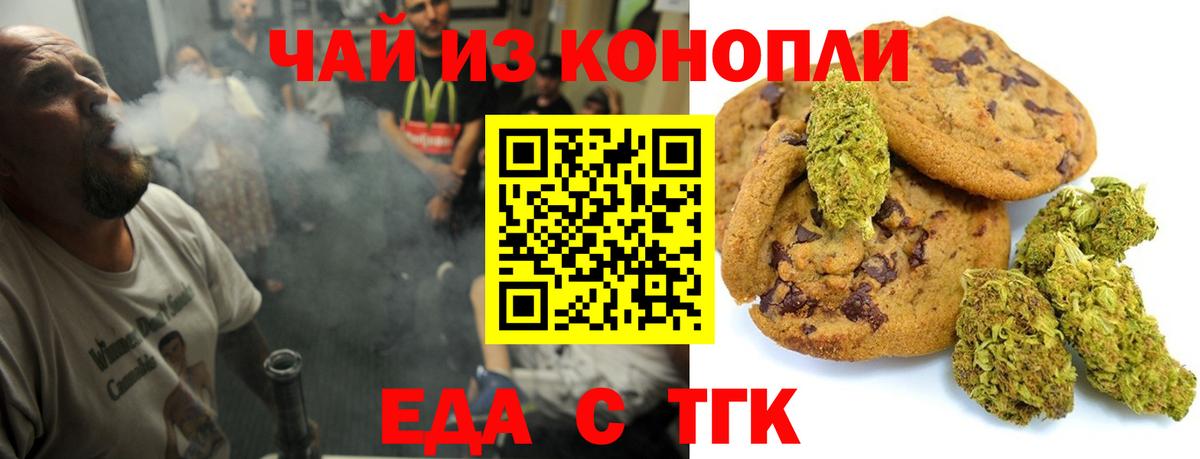 Cannafood конопля Набережные Челны
