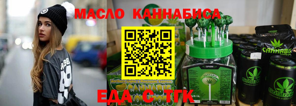 Набережные Челны  Еда ТГК конопля  Вход с VPN 