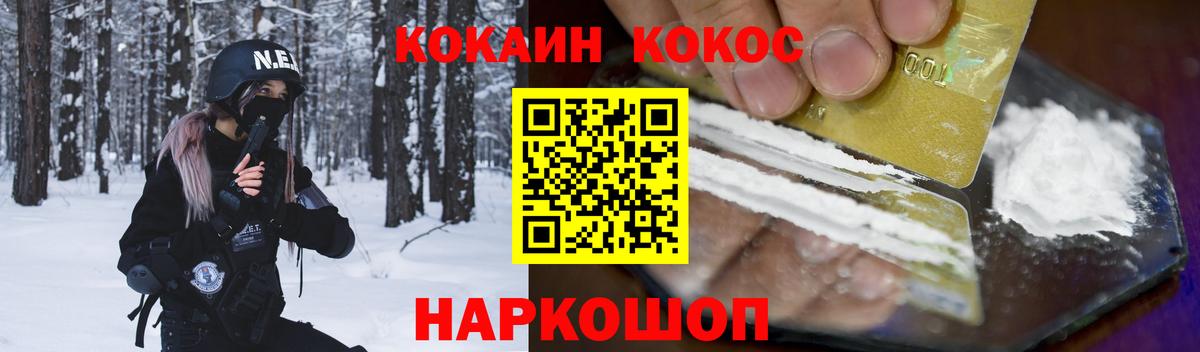 Cocaine 98% Набережные Челны