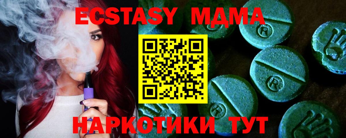 Экстази круглые  где найти наркотики  Ecstasy  Набережные Челны  Вход с VPN  Экстази 280 MDMA 