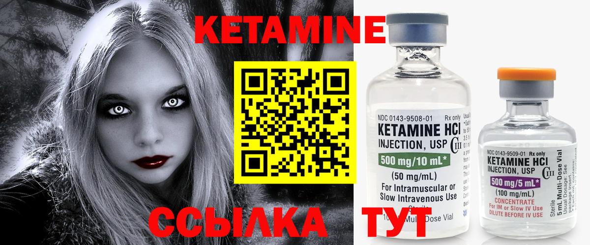 КЕТАМИН VHQ Набережные Челны