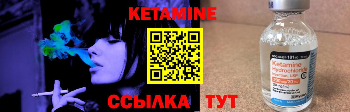 Набережные Челны  Кетамин VHQ  Вход с VPN 