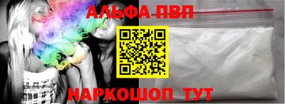 альфа пвп VHQ Жуковский