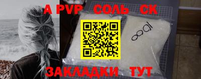 альфа пвп VHQ Жуковский