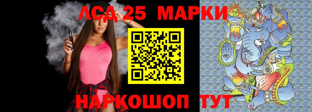 Лсд 25 экстази кислота Набережные Челны