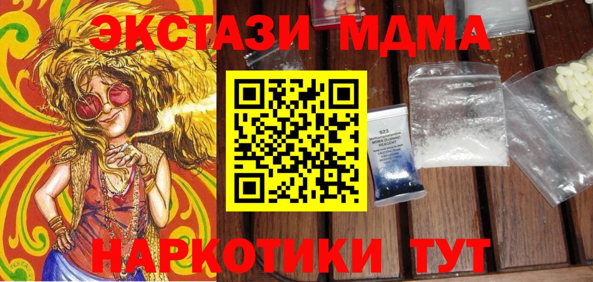 MDMA VHQ  МДМА Molly  Вход с VPN  Набережные Челны 
