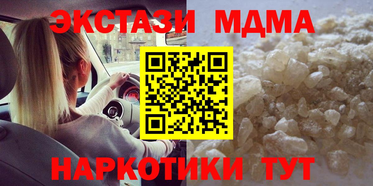 МДМА Molly Набережные Челны