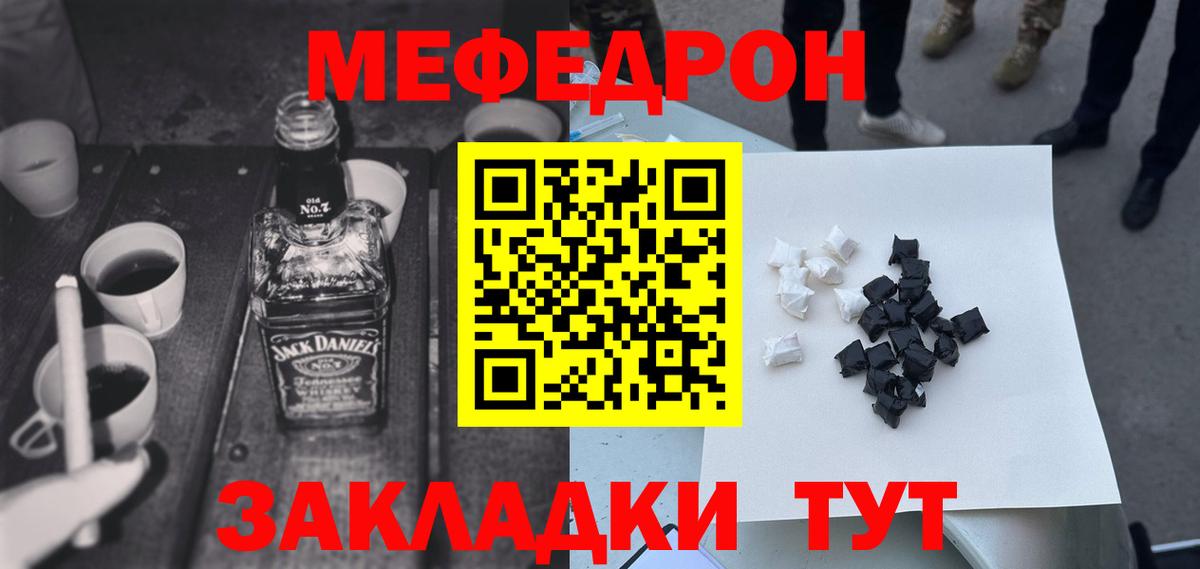 МЕФ 4 MMC  МЯУ-МЯУ  Набережные Челны  Вход с VPN  Мефедрон 