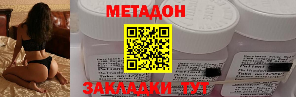 Метадон кристалл  Метадон VHQ  Набережные Челны  Вход с VPN 
