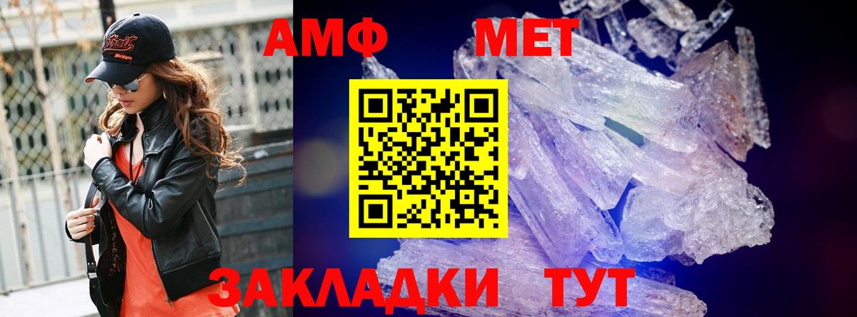 Метамфетамин пудра Набережные Челны