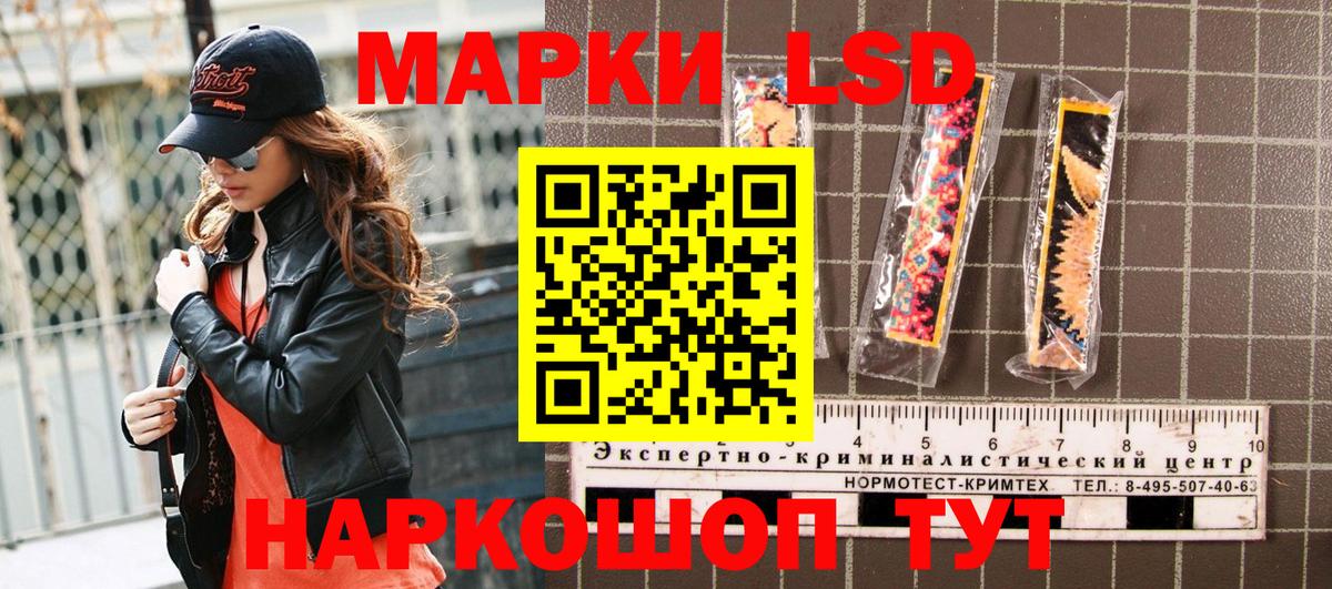 Наркотические марки 1,8мг Набережные Челны