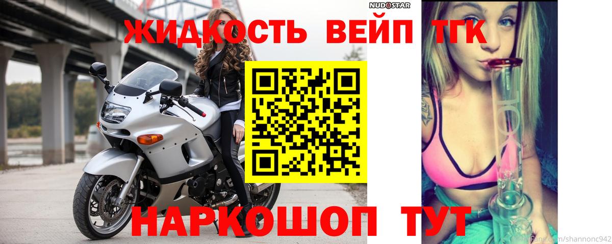 Дистиллят ТГК вейп Набережные Челны