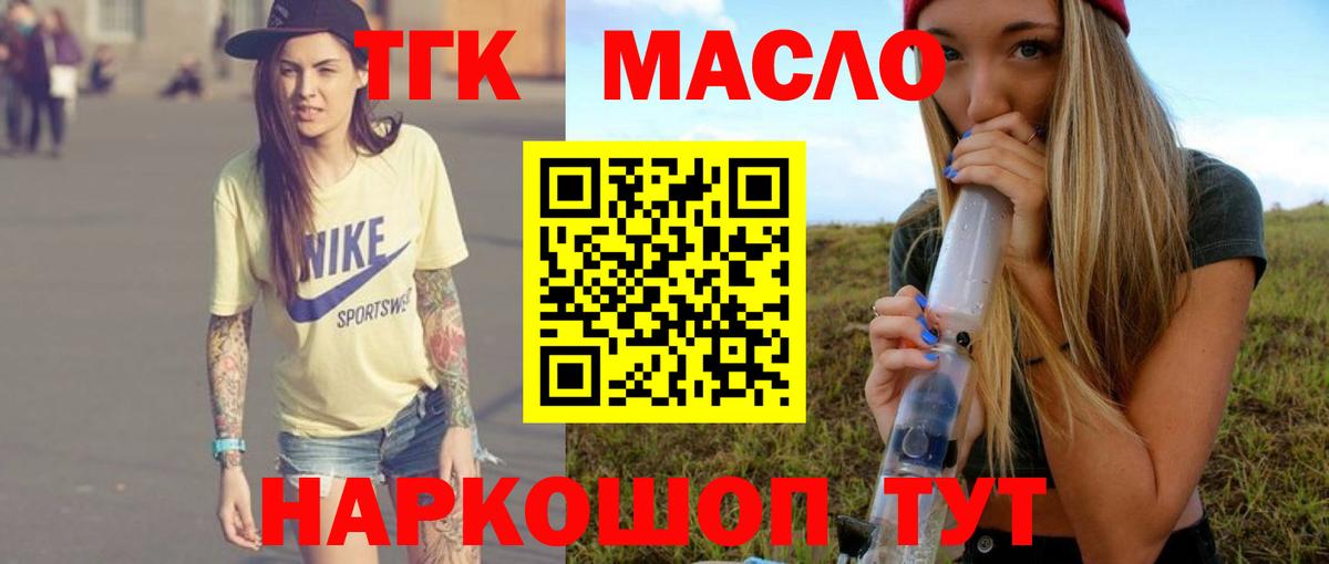 ТГК концентрат  Вход с VPN  ТГК концентрат  Набережные Челны 